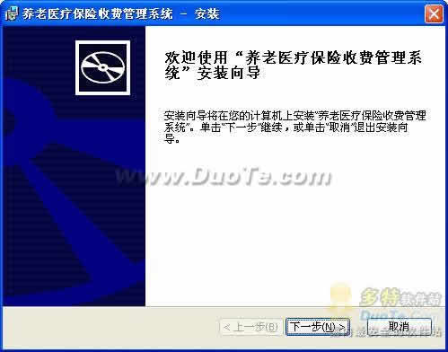 養(yǎng)老醫(yī)療保險管理軟件 開發(fā)要點與應(yīng)用價值