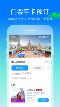 方特旅游軟件 打造沉浸式主題樂園智慧體驗(yàn)的匠心之作
