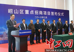 青島嶗山近80個(gè)項(xiàng)目集中簽約，投資約1300億元，旅游軟件研發(fā)成新亮點(diǎn)