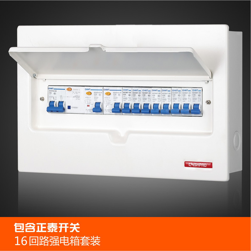 16回路強(qiáng)電箱 家用配電箱套裝全面解析