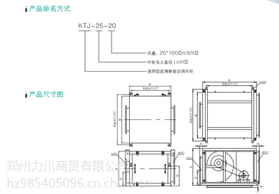 綠島風空調風柜KTJ-23-31 批發供應中的高效靜音新風解決方案